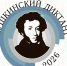 В ИКЦ можно будет написать «Пушкинский диктант» - Администрация г. Первоуральск