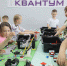 03 kvantorium - ГТРК