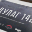Проект мемориального комплекса «Дулаг-142» в Брянске реализуют до 2028 года - Сетевое издание Новости Брянска