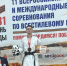 Пензенский спортсмен стал победителем международного турнира по каратэ - Stolica58.Ru
