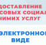 Информируем о возможности получения массовых социально значимых услуг в электронном виде на Едином портале государственных и муниципальных услуг. - Бутурлиновский район