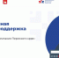 Государственная_финансовая_поддержка_бизнеса-изображения-0.jpg - Администрация Чайковского района