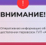 Уважаемые жители Запорожской области!. - Городской округ Бердянск