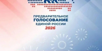 В Запорожской области подвели итоги предварительного голосования «Единой России». - Городской округ Бердянск