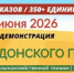 Юбилейная выставка-демонстрация «День донского поля» пройдет в Зерноградском районе - Администрация Сальского района