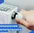 В Туруханском округе отключают отопление - Туруханский район