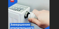 В Туруханском округе отключают отопление - Туруханский район
