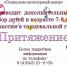 Дополнительный отбор детей в танцевальную группу "Притяжение" - Социально-культурный центр