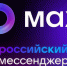 Региональные сервисы в национальном мессенджере МАКС. - МО Льгов