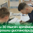 Почти 30 тысяч артёмовцев уже прошли диспансеризацию с начала года. - Администрация Артёмовского городского округа