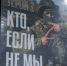 Доброволец СВО: «Мы обязательно победим, потому что действуем честно!» - Сергачский муниципальный округ