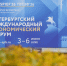 Делегация Мордовии во главе с Артёмом Здуновым участвует в Петербургском международном экономическом форуме - Правительство Республики Мордовия