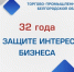 Сегодня Торгово-промышленная палата Белгородской области отмечает важную дату - Торгово-промышленная палата