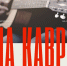 В Чистополе пройдет арт-квартирник «На кАвре» - Чистополь-информ