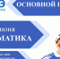 Стартует основной период ОГЭ‑2026 для выпускников 9‑х классов - Управление образования