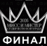 В Амфитеатре состоится финал конкурса «Мисс и Мистер Студенчество Волгограда-2026» - Riac34.Ru