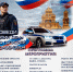 Один день с полицией Подмосковья - Рузский городской округ