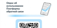 Приглашаем принять участие в опросе - Министерство Здравоохранения