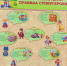 Безопасное лето: правила супергероев - Центральная районная библиотека