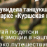 Комфорт в дикой природе: 77% россиян отмечают улучшение туристической инфраструктуры в нацпарках - Департамент потребительского рынка и туризма