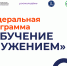 Обучение служением на кафедре французского языка и иностранных языков для неязыковых профилей - ВГПУ
