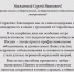 Благодарность из Луганска - ВГПУ