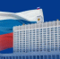 Основные меры Правительства России по повышению устойчивости развития российской экономики в условиях санкций - ТПП