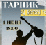 Берите друзей и гитары. - Онежский муниципальный округ