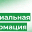 Уведомление об утверждении актуализированной  «Программы комплексного развития систем коммунальной инфраструктуры городского поселения город Учалы муниципального района Учалинский район Республики Башкортостан на 2024-2029 годы» - Учалинский район