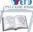 день Единого государственного экзамена по русскому языку - фото - 1 - Комитет по образованию