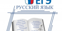 день Единого государственного экзамена по русскому языку - фото - 1 - Комитет по образованию