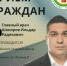 Прием граждан - Аскинский район
