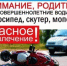Напоминаем о важности соблюдения правил дорожного движения - Аскинский район