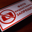 Курянам напомнили о запрете на распространение информации о действиях ВС РФ - Курская правда
