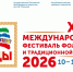С 10 по 15 июня Дагестан принимает гостей и участников XXIV Международного фестиваля фольклора и традиционной культуры «Горцы» - Дагестанская правда