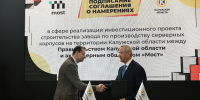 ПМЭФ-2026: В Обнинске построят завод по производству корпусов для IT-оборудования - Правительство Калужской области
