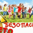Безопасное лето - Городской округ Шуя