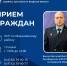 Руководитель УФССП России по Амурской области проведет прием граждан в Мазановском районе - УФССП