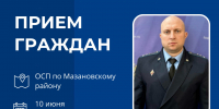 Руководитель УФССП России по Амурской области проведет прием граждан в Мазановском районе - УФССП