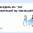 Как выстроить общение с управляющей организацией . - Администрация