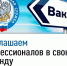 Межрайонная инспекция Федеральной налоговой службы №1 по Запорожской области сообщает о поиске кандидата на вакансию государственного налогового инспектора отдела учета и работы с налогоплательщиками в г. Энергодар.. - Город Энергодар