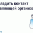Как выстроить общение с управляющей организацией. - Каратузский район