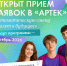 Школьники из Хакасии могут пройти конкурсный отбор в «Артек» - ИА Хакасия