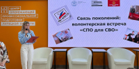 Связь поколений: СПО для СВО. 1 - ЛТПИТУ