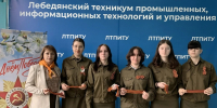 Георгиевская ленточка: символ памяти в руках наших студентов 1 - ЛТПИТУ
