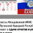 Межрайонная ИФНС России № 2 по ЛНР напоминает о сдаче отчетов и уплаты налогов в июне 2026 - Город Луганск