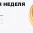 Жители Вологодской области обменяли мелочь на два миллиона рублей - OnlineVologda.Ru