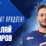 Николай Макаров в «Ладе» еще на сезон - ХК Лада