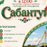 13 июня состоится городской праздник Сабантуй - Газета Регион