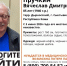 В Сыктывкаре пропал 85-летний пенсионер - ИА Комиинформ